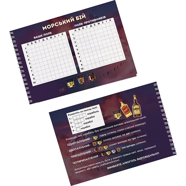 Настольная игра "Морской бой Алкогольная версия" PLR-0009
