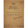 Настільна гра Нерозкриті справи №4 0038MG більше 40 матеріалів