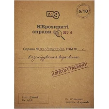 Настольная игра Нераскрытые дела №4 0038MG более 40 материалов