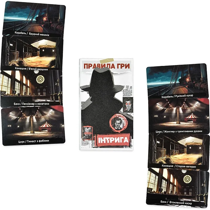 Настольная игра "Интрига" 30625 STRATEG (Нас3625)