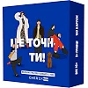 Карточная игра "Это точно Ты" 0032MG 150 карточек с вопросами