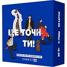 Карточная игра "Это точно Ты" 0032MG 150 карточек с вопросами