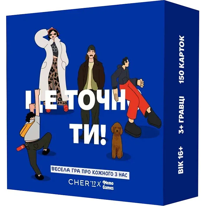 Карточная игра "Это точно Ты" 0032MG 150 карточек с вопросами