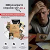 Настільна гра Нерозкриті справи №4 0038MG більше 40 матеріалів