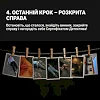 Настільна гра "Нерозкриті справи №3" 0036MG, понад 50 документів слідства