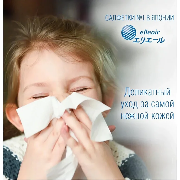 Платочки Бумажные Экстрауспокаивающие Elleair Premium Lotion (4 Карманные Упаковки * 14 Шт)