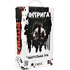 Настольная игра "Интрига" 30625 STRATEG (Нас3625)
