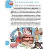 Книжка дитяча "Читанки. Читанка-ЧОМУчка" 9+ (укр)