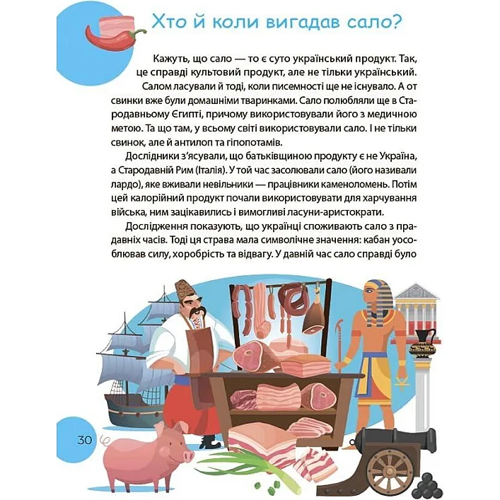 Книжка дитяча "Читанки. Читанка-ЧОМУчка" 9+ (укр)
