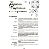 Книга "Мой украинский свободный" (укр)