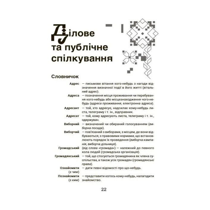 Книга "Мой украинский свободный" (укр)