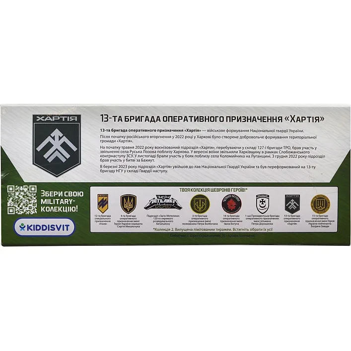 Автомодель серії Шеврони Героїв TOYOTA PRADO ХАРТІЯ (Маш7444)