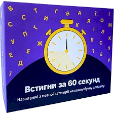 Настольная игра "Успей за 60 секунд" 290087