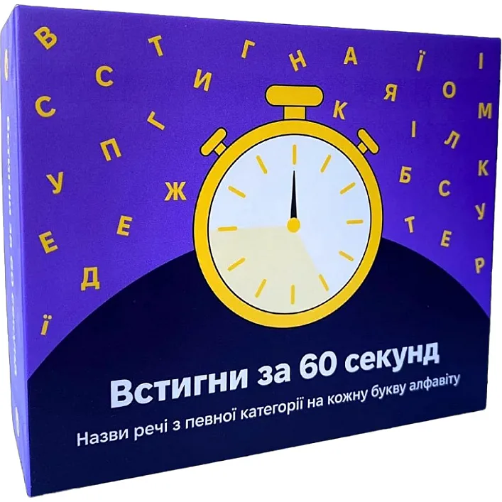 Настольная игра "Успей за 60 секунд" 290087