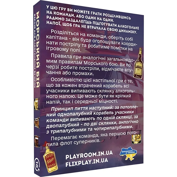 Настольная игра "Морской бой Алкогольная версия" PLR-0009