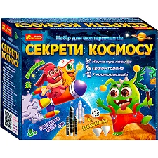 Набор для экспериментов "Секреты космоса" 12132064У (18) "Утро"