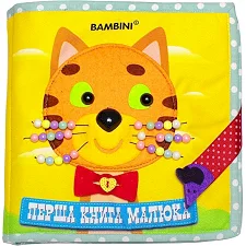 Текстильная развивающая книга для малышей Bambini "Котенок" 403648