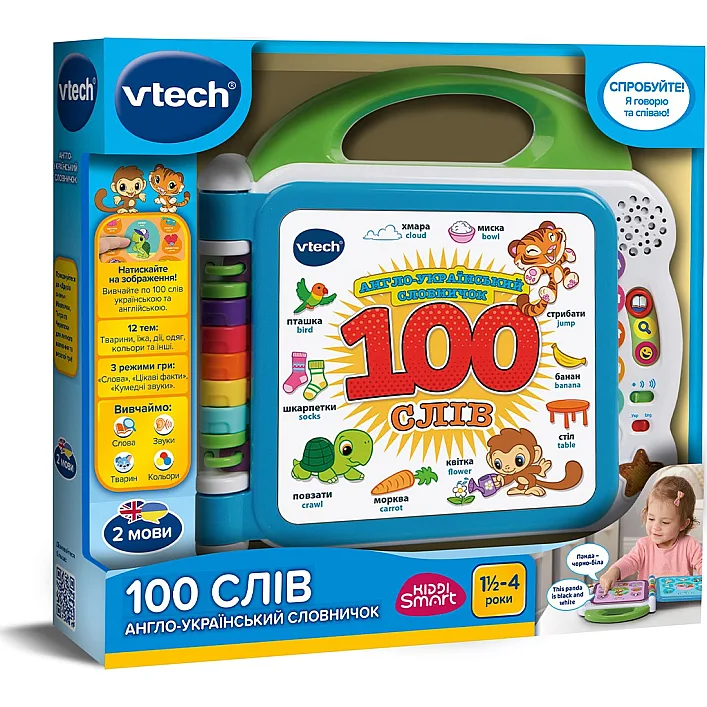 Розвивальна іграшка - АНГЛО-УКРАЇНСЬКИЙ СЛОВНИЧОК - 100 СЛІВ (англійська, українська)