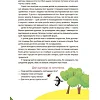 Книжка дитяча "Читанки. Читанка-ЧОМУчка" 9+ (укр)
