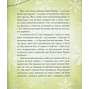 Дитяча книга Вельветовий Кролик, або Як оживають іграшки 152244
