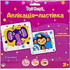 Набор для творчества "Аппликация-открытка. Обезьянка + Слонёнок"