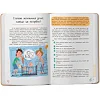 Книга "Зрозуміла психологія. Статеве виховання від 0 до 18" (укр)