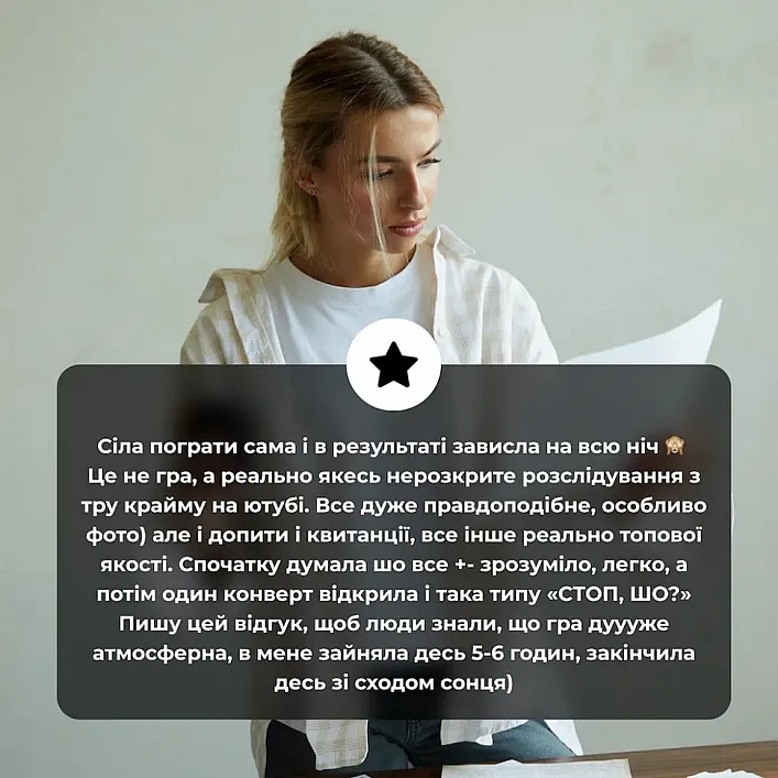 Настільна гра "Нерозкриті справи №3" 0036MG, понад 50 документів слідства