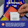 Карточная игра "Это точно Ты" 0032MG 150 карточек с вопросами