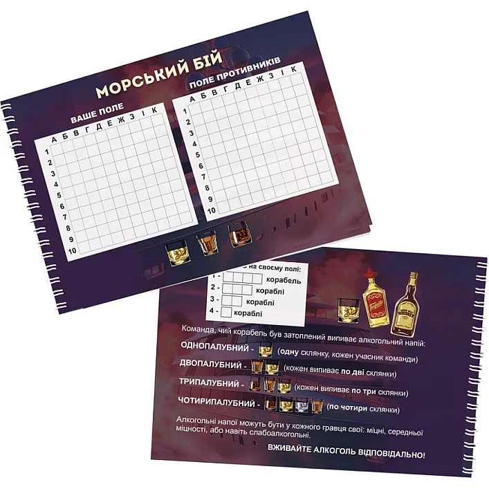 Настольная игра "Морской бой Алкогольная версия" PLR-0009