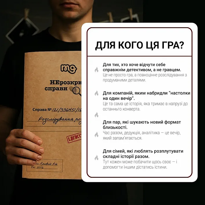 Настільна гра "Нерозкриті справи №3" 0036MG, понад 50 документів слідства