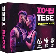 Настольная игра "Хочу тебя" PLR-0015, 18+