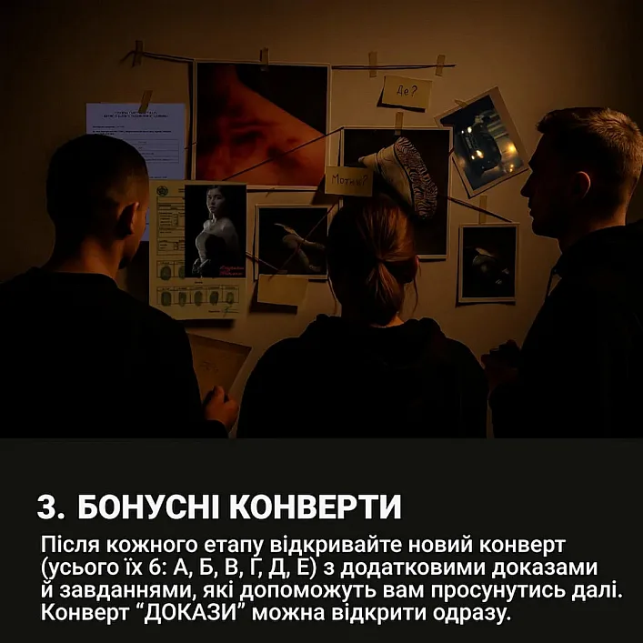 Настільна гра "Нерозкриті справи №3" 0036MG, понад 50 документів слідства