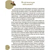 Книжка дитяча "Читанки. Читанка-ЧОМУчка" 9+ (укр)