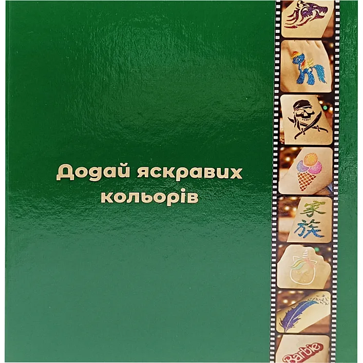 Альбом для трафаретов albom-a4-30-base, размер А4, 30 листов 540 кармашков