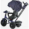 Велосипед 3-х цв. 8066 / 208-23 BestTrike "Perfetto" (1) поворотное сиденье, колеса резиновые надувные, корзина, фара музыкальная, USB, Bluetooth, в коробке
