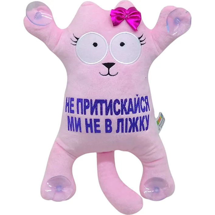 М'яка іграшка "Кіт Саймон: не притуляйся мені не в ліжку"